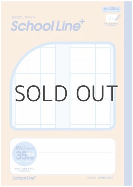 画像1: 漢字練習 大(35mm) | 中心リーダー入 (1)