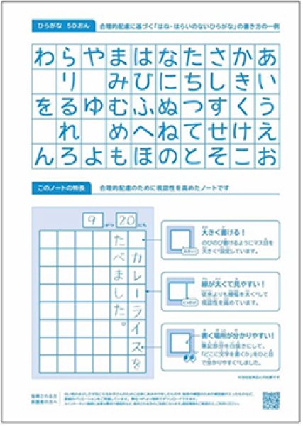 画像3: 書字練習用　マス目小（25mm) | 8マス (3)