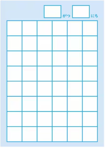 画像2: 書字練習用　マス目小（25mm) | 8マス (2)