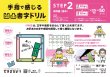 画像1: 【凹凸書字ドリル　STEP2】 模写編【基本】 (1)