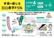 画像1: 【凹凸書字ドリル  STEP4】  ひらがな・数字編【難易度順】 (1)