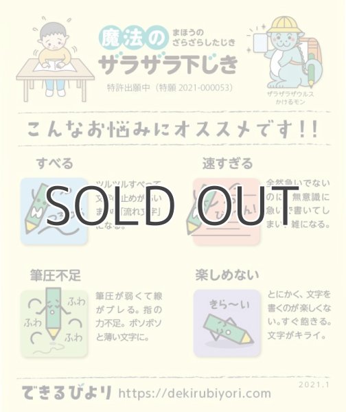 画像4: 【プリント・ドリル用（A4)】魔法のザラザラ下じき 0.6mmドット (4)