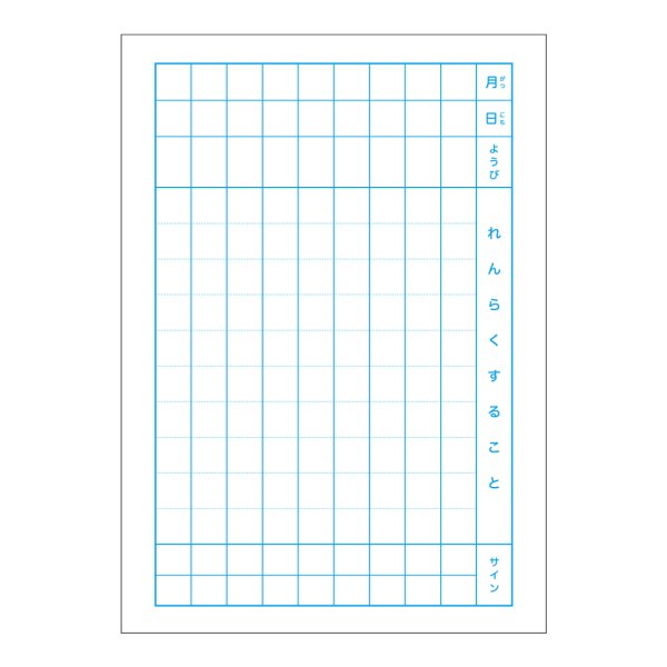 画像3: れんらく 9行 (3)