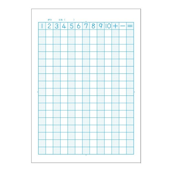 画像3: さんすう　17マス (3)