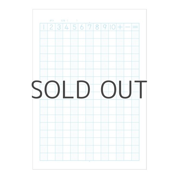 画像3: さんすう　17マス (3)