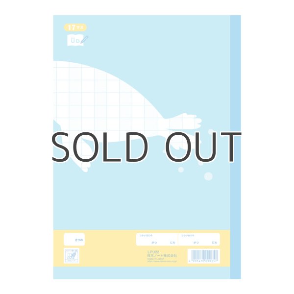 画像2: さんすう　17マス (2)