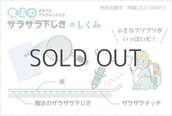 画像3: 【プリント・ドリル用（A4)】魔法のザラザラ下じき 0.6mmドット (3)