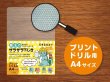 画像1: 【プリント・ドリル用（A4)】魔法のザラザラ下じき 0.6mmドット (1)