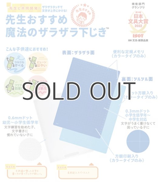 画像2: ＜レイメイ藤井＞　魔法のザラザラ下じき 0.3mmドット（B5）ブルー (2)