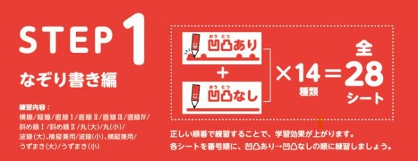 画像2: 【凹凸書字ドリル  STEP1】  なぞり書き編 (2)