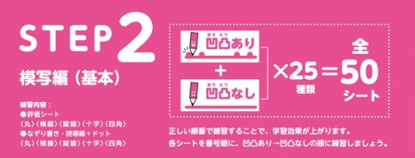 画像2: 【凹凸書字ドリル  STEP2】  模写編【基本】 (2)