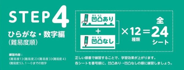 画像4: 【凹凸書字ドリル  STEP4】  ひらがな・数字編【難易度順】 (4)