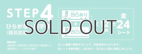 画像4: 【凹凸書字ドリル  STEP4】  ひらがな・数字編【難易度順】 (4)