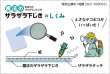 画像2: 【学校ノート・学習帳用（B5)】魔法のザラザラ下じき 0.6mmドット (2)