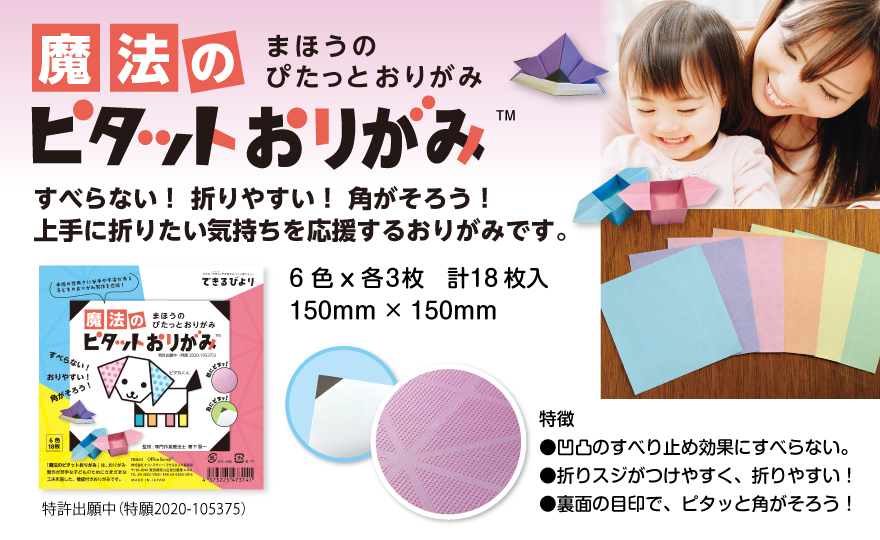 https://www.office-sunny.shop/data/officesunny-shop/image/categorybanner_origami.jpg