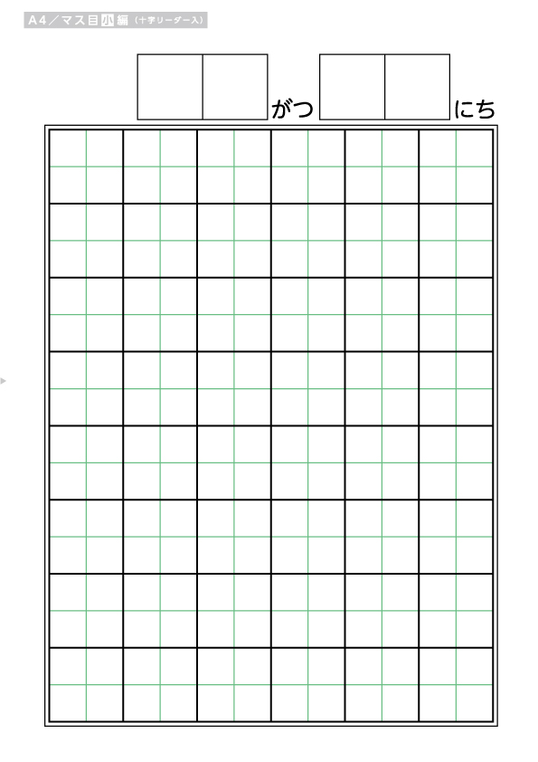 凹凸書字教材シート オンラインショップ