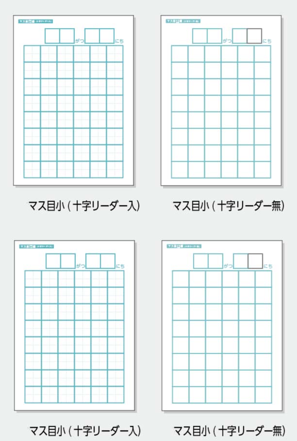 【マス目ボコボコシート】お試しパック【マス目・ドット12種アソート】