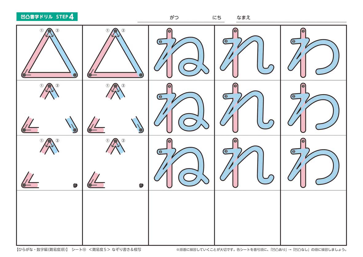 凹凸書字ドリル ひらがな 数字編 難易度順 できるびより オンラインショップ